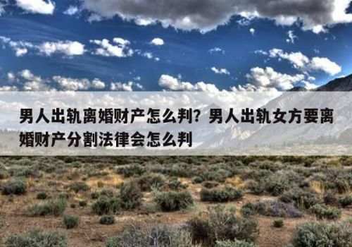 郑州出轨调查：离婚后抚养权归女方,男方还是监护人吗