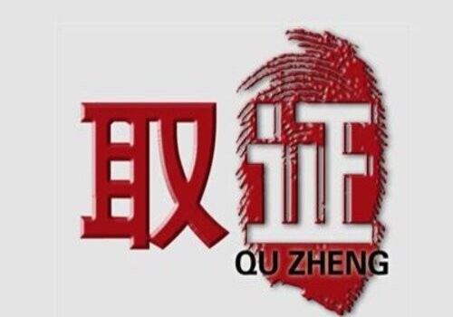 郑州出轨调查：离婚协议书无子女无共同财产债务怎么写